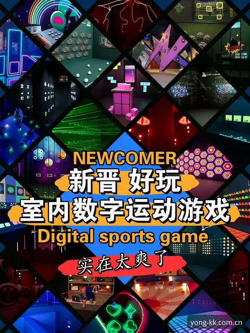 KK体育安卓版下载 突破边界的6种创新玩法:KK体育安卓版下载开启数字体育新纪元