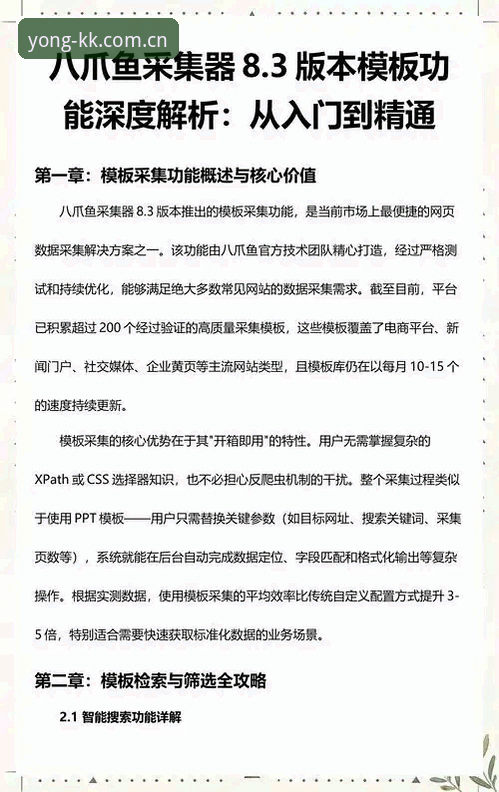 KK体育平台新手使用指南：从入门到精通的全维度解析