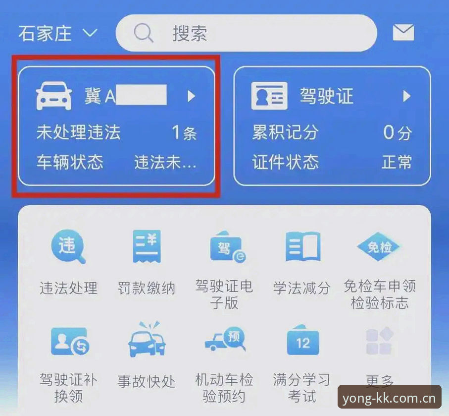 KK体育平台 KK体育平台新手操作教程:从注册到App下载全流程指南